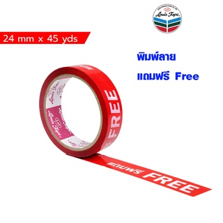 เทปพิมพ์ แถมฟรี 24 มม. x 45หลา LOUIS TAPE เทปพิมพ์ลายแถมฟรี ขาดยาก กากไม่เยิ้ม แถมฟรี Free เทปกาว เทปติดกล่อง