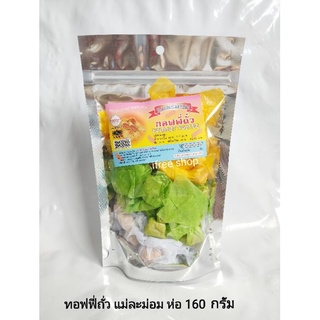 ทอฟฟี่ แม่ละม่อม ห่อ 150 กรัม