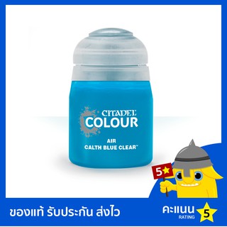 สี Citadel Air Paint: Calth Blue Clear (สีแอร์บรัช)