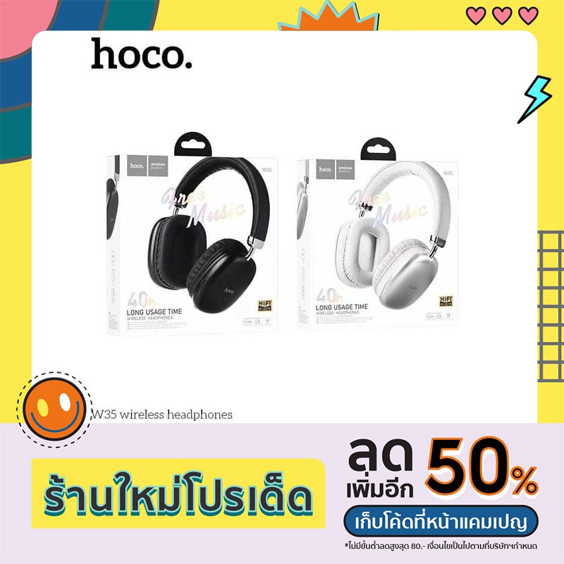 HOCO W35 Headphones หูฟัง​บลูทูธ