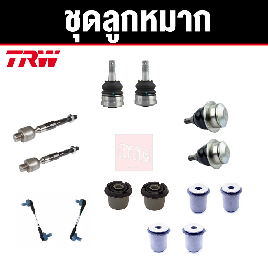 TRW ชุดช่วงล่าง(ยกชุด) ลูกหมาก MAZDA BT50 PRO 4WD ปี 2012-2015 มาสด้า บีที50 โปร