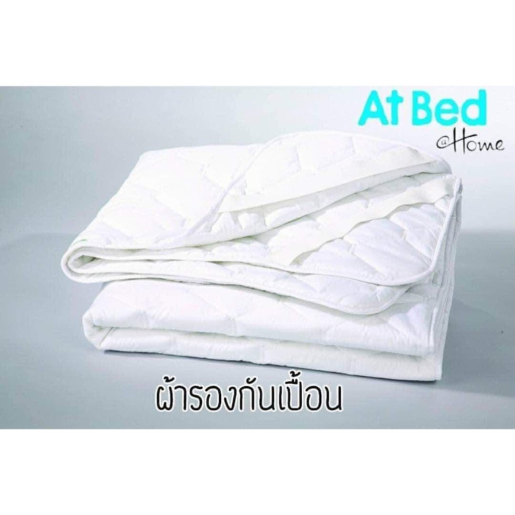 ผ้ารองกันเปื้อนรัดมุม AT BED สำหรับเตียงมาตรฐาน 3.5ฟุต  5ฟุต และ 6ฟุต