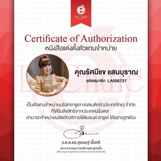 ลาชูเล่ Lachule รวมผลิตภัณฑ์ครีมดูแลใบหน้าที่ขายดีจากทางร้านค้า ครีมฝาเขียว 20 กรัม /กันแดด 30 กรัม /ไนท์ครีม 30 กรัม