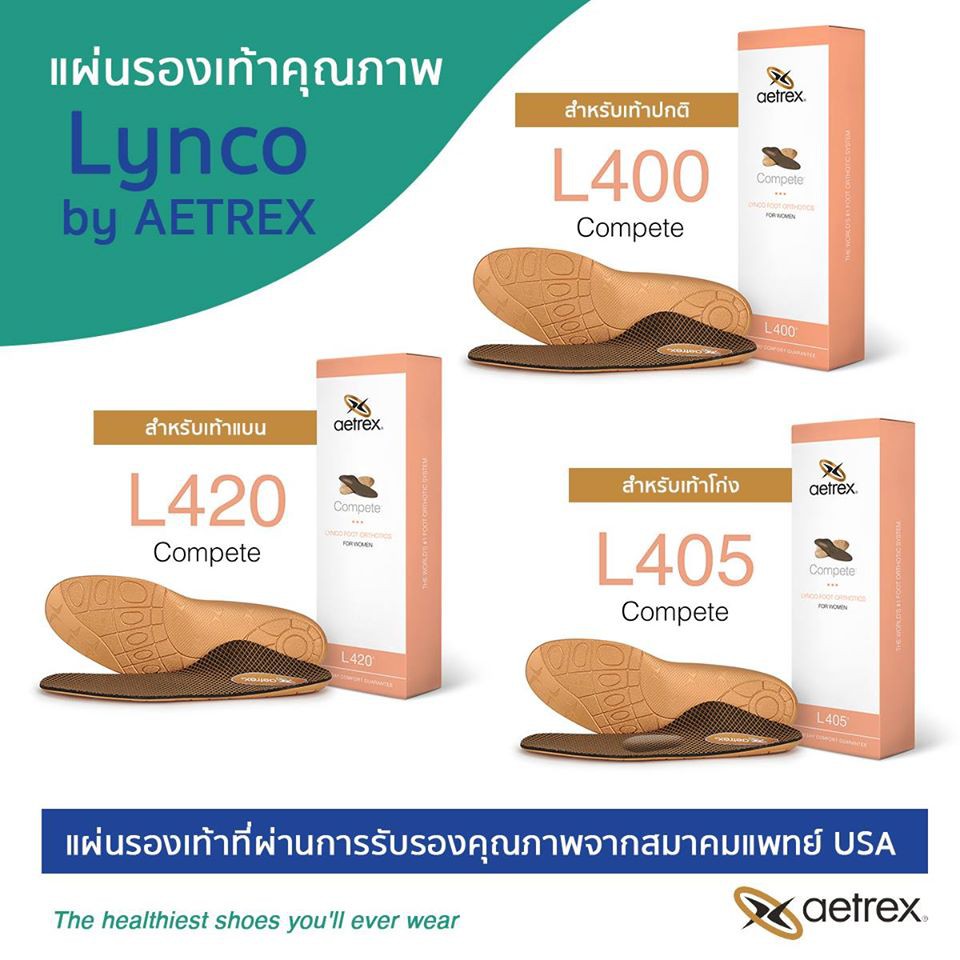 Aetrex แผ่นรองเพื่อสุขภาพสำหรับผู้หญิง Women's Compete Orthotics - Insoles for Active Lifestyles