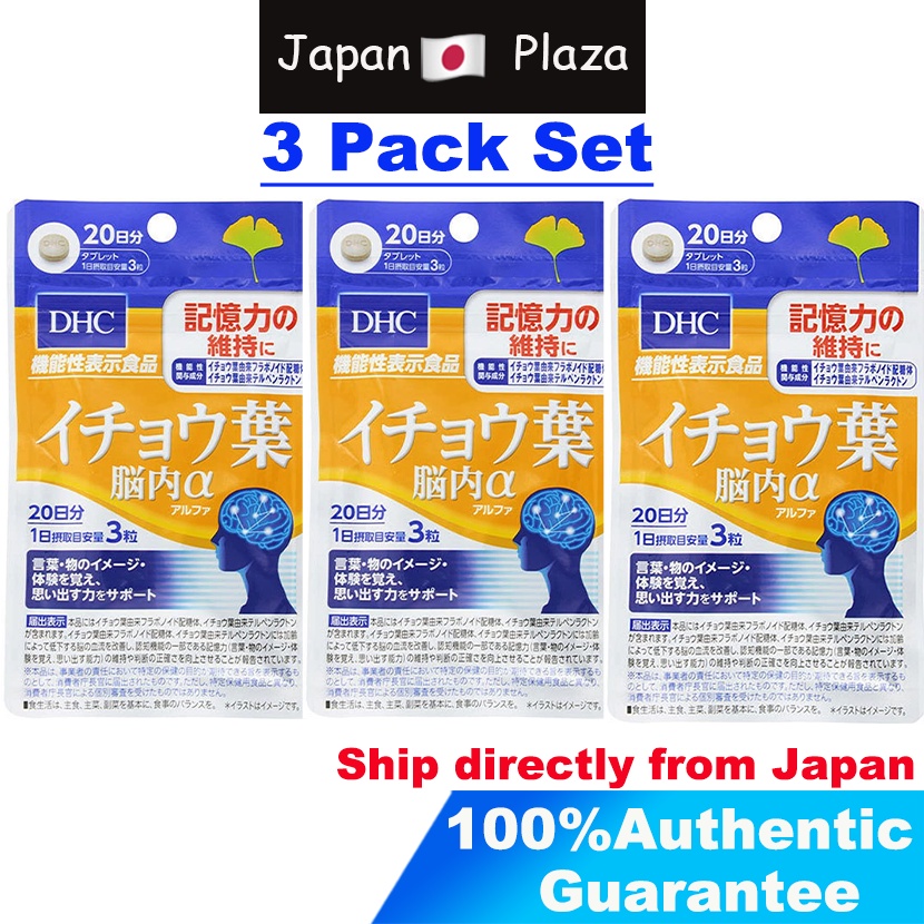 🅹🅿🇯🇵【3 pack】 DHC Ginkgo Biloba สําหรับ 20 วัน { Alpha) ในสมอง 3 แพ็ค