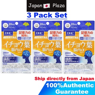 🅹🅿🇯🇵【3 pack】 DHC Ginkgo Biloba สําหรับ 20 วัน { Alpha) ในสมอง 3 แพ็ค