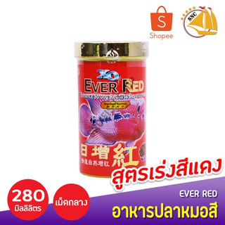 Ocean Free Ever Red อาหารปลาหมอสี สูตร เร่งแดง ชนิดเม็ดกลาง 120กรัม