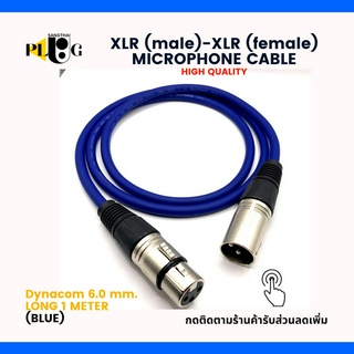 สายสัญญานคุณภาพ สายไมโครโฟน สายเคเบิ้ล สายไมค์Dynacom  6.0mm. ต่อ แจ็คXLRผู้- แจ็คXLRเมีย ความยาวสาย 1 เมตร จำนวน 1 เส้น