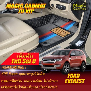 Ford Everest 2015-2021 Full Set C (ชุดเต็มคันรวมถาดท้ายแบบC) พรมรถยนต์ Everest พรมไวนิล 7D VIP Magic Carmat