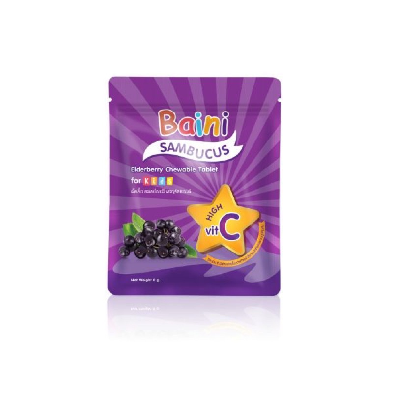 Baini Sambucus elderberry chewable tablet เบนิ แซมลูคัส วิตามินซีสูง เสริมภูมิคุ้มกัน ชนิดซอง 8 กรัม
