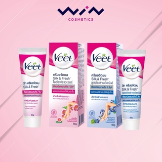 วีท ครีมขจัดขน Veet Hair Removal Cream 50 มล.