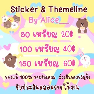 Flash sale [30.12 : 18.00] สติ๊กเกอร์ 25 เหรียญ กด 2 ชิ้น เพื่อรับสติ๊กเกอร์ 50 เหรียญ เริ่มส่งตั้งแต่วันที่ 5 มกราคม 65