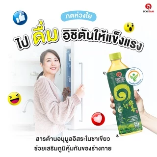 ICHITAN อิชิตัน กรีนที รสต้นตำรับ ขนาด 420 ml. 1 ลัง (24 ขวด) รวมจัดส่ง
