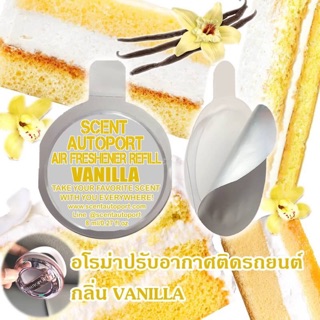 💥ขายดีมาก💥Vanilla รีฟิล Scent Autoport