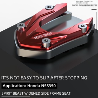 Spirit Beast แผ่นรองขาตั้งด้านข้าง สําหรับรถจักรยานยนต์ Honda Forza Nss 350 300