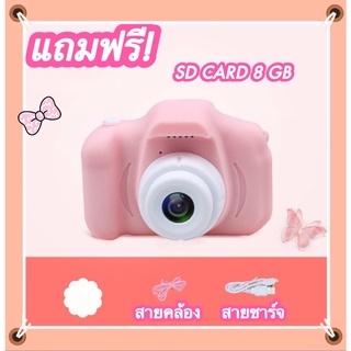 พร้อมส่ง!!กล้องถ่ายรูปสำหรับเด็ก ถ่ายรูป ถ่ายวีดีโอ ได้จริง กล้องถ่ายรูปเด็กตัวใหม่ กล้องดิจิตอลสำหรับเด็กรหัส(C49-C50)