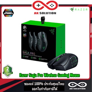 RAZER NAGA PRO WIRELESS ( MS-NAGA-PRO-2Y )