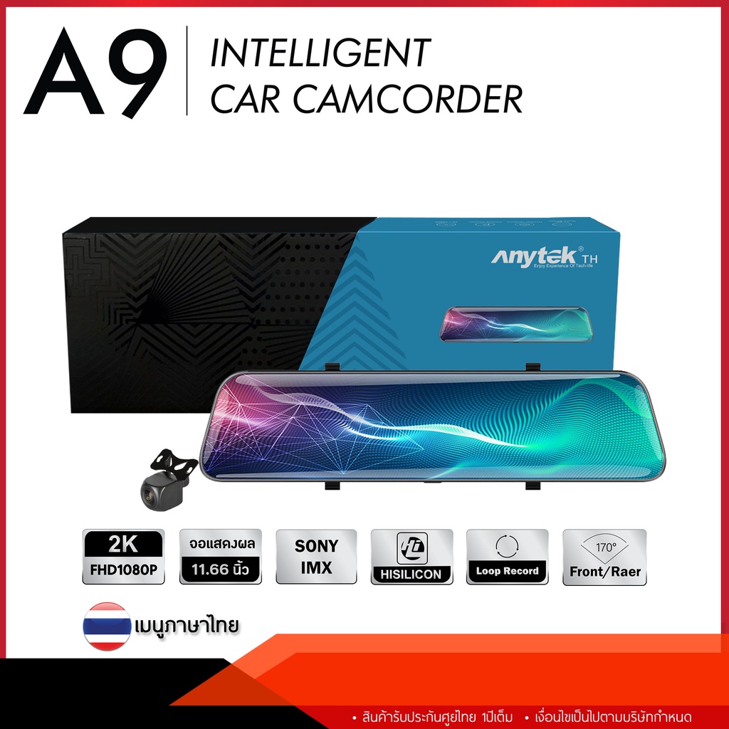 Anytek Thailand A9 กล้องติดรถยนต์ หน้าจอTouch Screen 11.66 Inch. ความละเอียด 2K Front , Rear FHD1080 XCAM