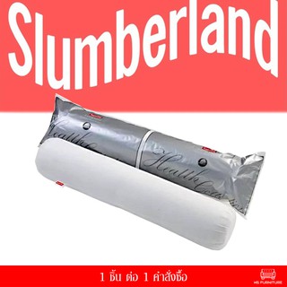 หมอนข้าง(กันไร้ฝุ่น) Slumberland Better Healthier Sleep เพื่อสุขภาพ นุ่ม ราคาถูก