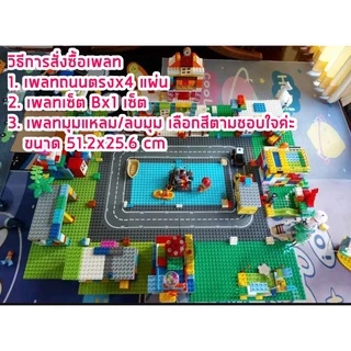 FEELO เพลทถนน แผ่นเพลทรองตัวต่อขนาดใหญ่ แผ่นฐานลายถนน สำหรับต่อเมืองและรถ ของเล่นเสริมจินตนาการ ขนาดเดียวกับดูโปร