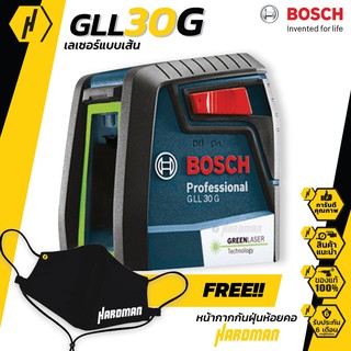 BOSCH GLL 30 G เลเซอร์แบบเส้น ฟรี  หน้ากากกันฝุ่น สุดเท่!!!!