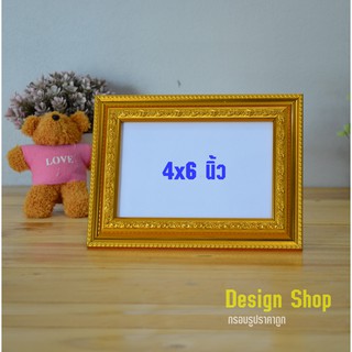 กรอบรูปขอบทอง ขนาด 4x6 นิ้ว (สินค้าขายดี)