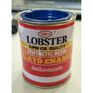 สีเคลือบแอลคีด LOBSTER (977 River Blue)