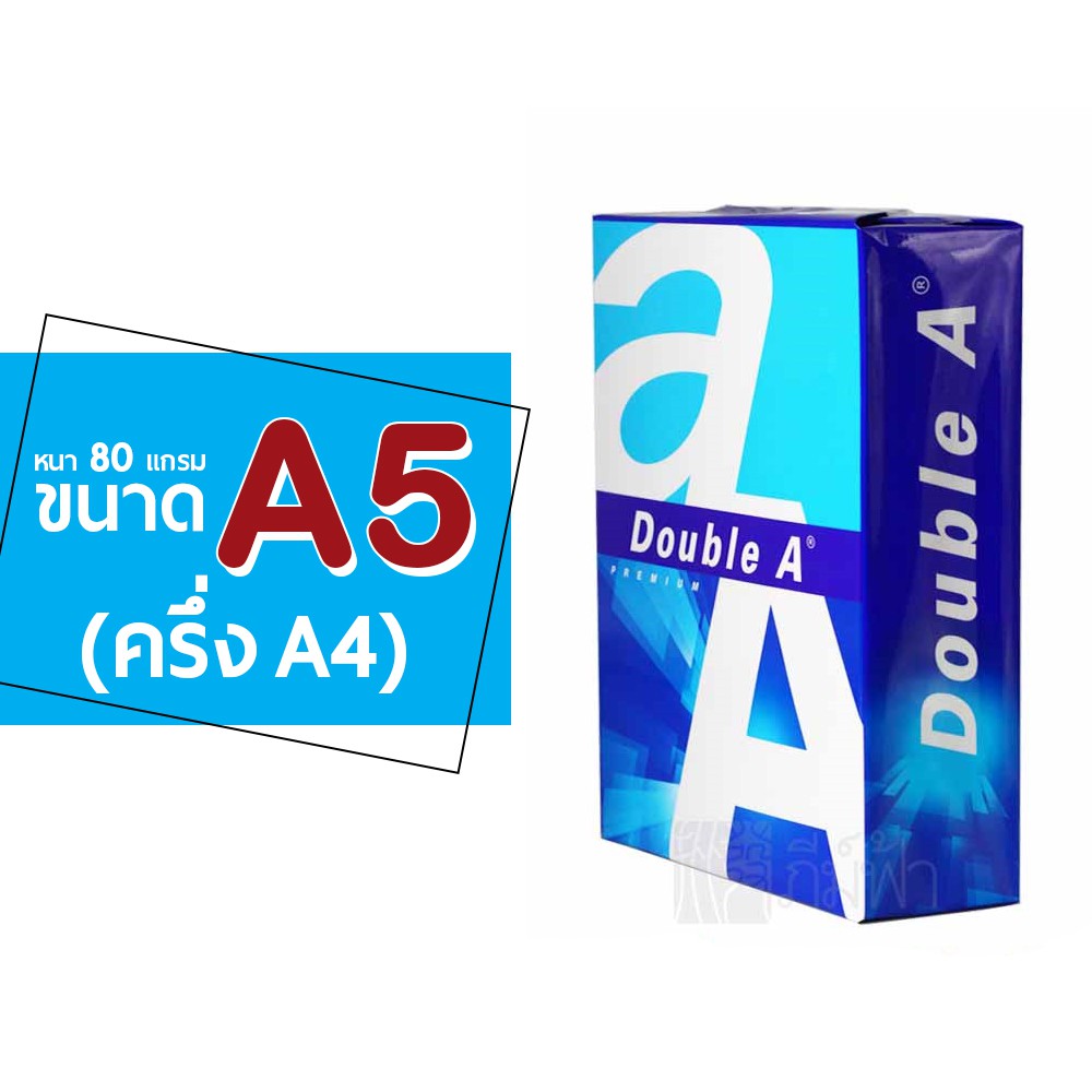 กระดาษa5