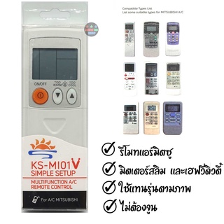 รีโมทแอร์ MITSUBISHI (ไม่ต้องจูน) รุ่นรวม มิตซูบิชิ FOR MITSUBISHI MR.SLIM MITSUBISHI HEVY DUTY