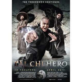 ไทเก๊ก หมัดเหล็กตัน ภาค 2 Tai Chi Hero : 2013 #หนังจีน - แอคชั่น กำลังภายใน