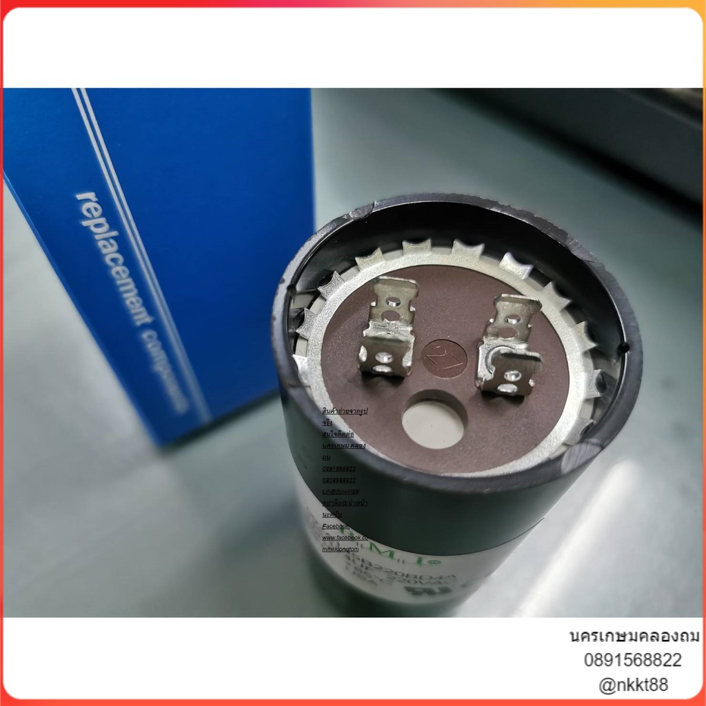 220V-250V คอนเดนเซอร์ คาปาซิเตอร์ สตาร์ท Starting Capacitor Cap จาก ...