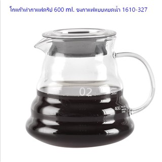 โถแก้วทำกาแฟดริป 600 ml. ชงกาแฟแบบหยดน้ำ 1610-327