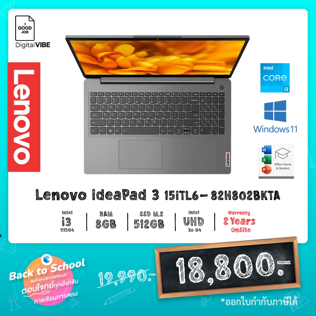 Lenovo IdeaPad 3 15ITL6-82H802BKTA / Core i3-1115G4 / 8 GB DDR4 / 15.6" Full HD / 512GB M.2 / Win11+