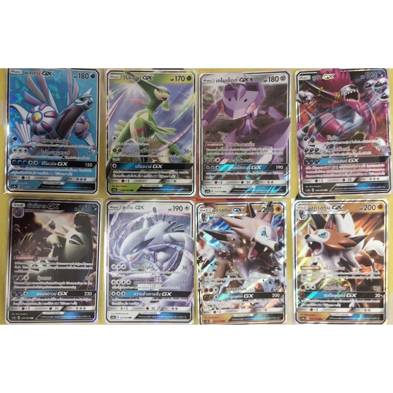 [POKÉMON Trading Card] Pokemon GX - โปเกมอน 24 ใบ "ของลิขสิทธ์แท้ 100%" โปเกมอนการ์ด ภาษาไทย / Pokem