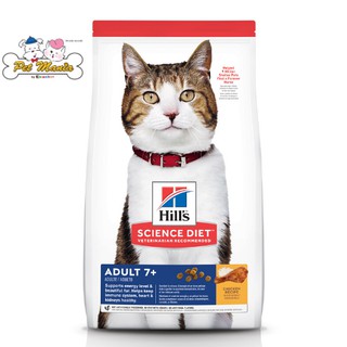 (3.5kg)Hills® Science Diet® Adult 7+ Chicken Recipe cat food อาหารเม็ดแมวสำหรับแมวแก่ ขนาด 3.5 kg