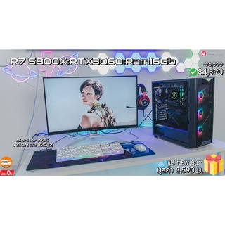 Tikra ชุดคอม สายHiendต้องโดน พร้อมส่วนลด 1300 บ. 🥇R7 5800x 🥇GALAX GeForce RTX™ 3060 ฟรี เมาส์/คีบอร์ด/หูฟัง/แผ่นรองเมาส์