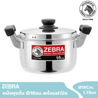 ZEBRA หม้อปรุงอาหารพร้อมฝา Extra  SST 304 ขนาด16- 18-20-22-24-26-28-30 Cm.