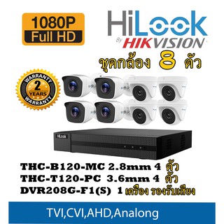 ชุดกล้้อง 8 ตัว Hilook B120-MC + T120-PC + เครื่องบันทึก DVR208G-F1(S) รองรับไมค์