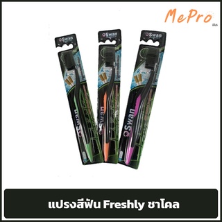 แปรงสีฟัน Freshly ชาโคล (คละสี 1 ด้าม) ขจัดคราบบุหรี่ ชา กาแฟ