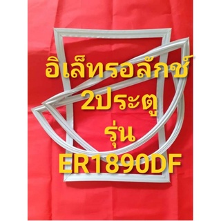 ขอบยางตู้เย็นEIectroUIxรุ่นER1890DF(2ประตูอิเลคโทรลัก)