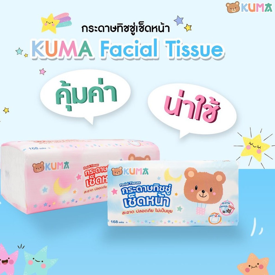Megapro - (1 ลัง) KUMA กระดาษทิชชู่เช็ดหน้า คุมะ 168 แผ่น ยกลัง 50 ห่อ ทิชชู่คูมะ หนา 2 ชั้น - 3