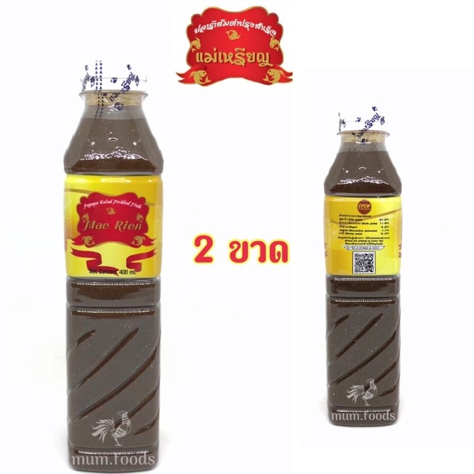 [SALE] ปลาร้าแม่เหรียญ 2 ขวด สูตรเข้มข้น ค่าส่งถูกที่สุดเช็คได้ สู้ปลาร้านางฟ้า อีสานพาสวบ ปลาร้าไมค์ แม่บุญล้ำได้เลย