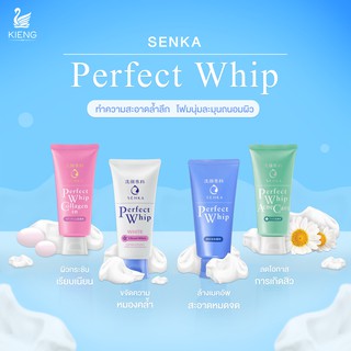 Senka Perfect Whip โฟมทําความสะอาดผิวหน้าสีฟ้า สีชมพู 50 กรัม สูตรใหม่