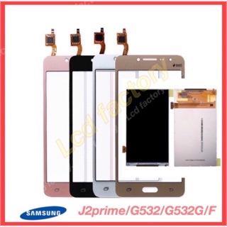 Samsung J2prime G532 G532F G532G ทัชสกรีน/จอใน