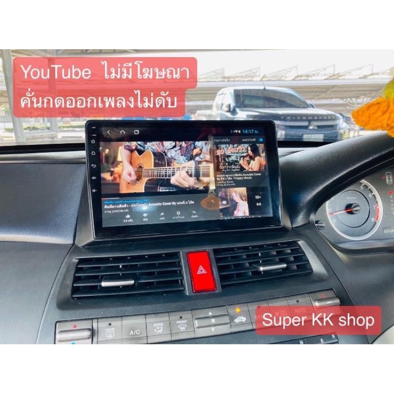 จอแอนดรอย์ Accord G8 จอตรงรุ่น 10 นิ้ว 🚗มีบริการติดตั้งนอกสถานที่โซน กทม.ปริมณฑล🚗