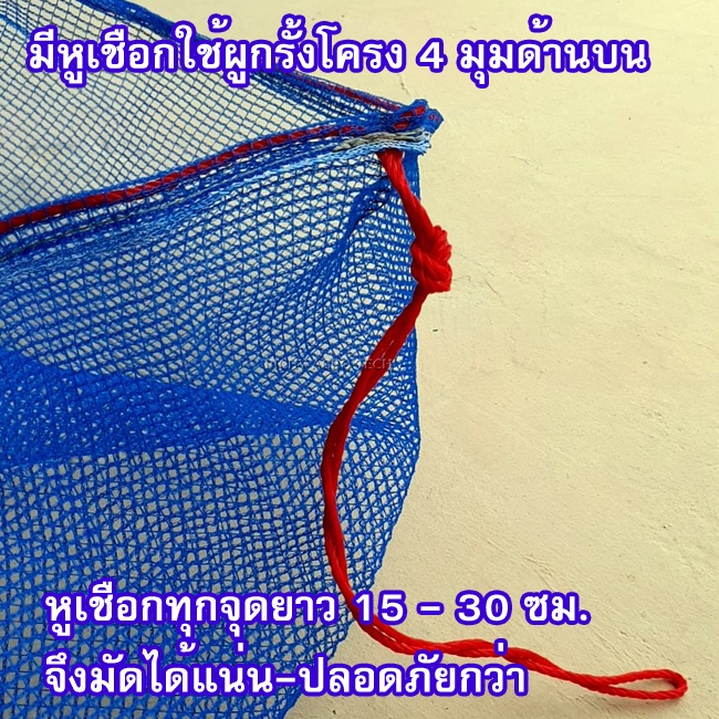 กระชังน้ำ ขนาด 2x4x2 ม. รุ่นมุ้งล็อกตา ถัก 4ตา/นิ้ว ทำ กระชังเลี้ยงปลา กระชังใส่ปลาอย่างดี เต็มเมตร(ไม่ใช่หลา)