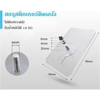 สกรูสติกเกอร์ติดผนัง มีหลายขนาด รับน้ำหนักได้ 10 KG สติกเกอร์สกรูน๊อต ติดผนังใช้แทนน๊อตได้ สติกเกอร์น๊อต