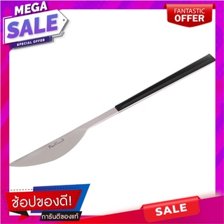 มีดคาวสเตนเลส PINTINOX SUSHI อุปกรณ์ทานอาหาร STAINLESS DINNER KNIFE PINTINOX SUSHI