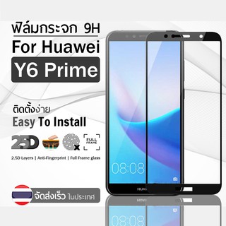 9Gadget - ฟิล์มกระจก Huawei Y6 Prime 2018 / Y6 2018 เต็มจอ กระจกกันรอย ฟิล์มกันรอย ฟิล์มกระจกกันกระแทก ฟิล์มกระจกนิรภัย กระจกกันกระแทก - 2.5D Premium Tempered Glass