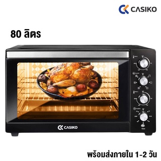 ⚡️NEW⚡️CASIKO เตาอบไฟฟ้า ความจุ 80 ลิตร กระจกนิรภัย 1ชั้น รุ่น SW 5599